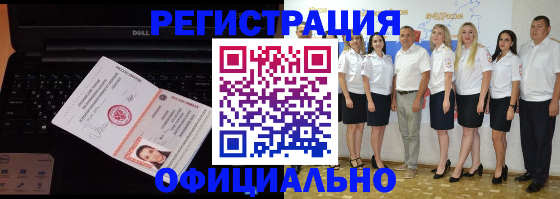 временная прописка в Ржеве