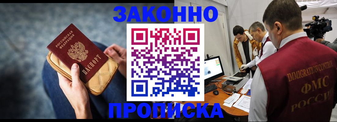 прописка регистрация в Ржеве