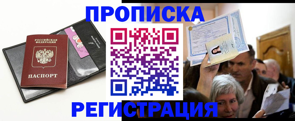 прописка иностранных граждан в Ржеве